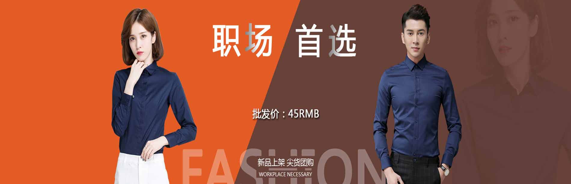 高档女士衬衣定制